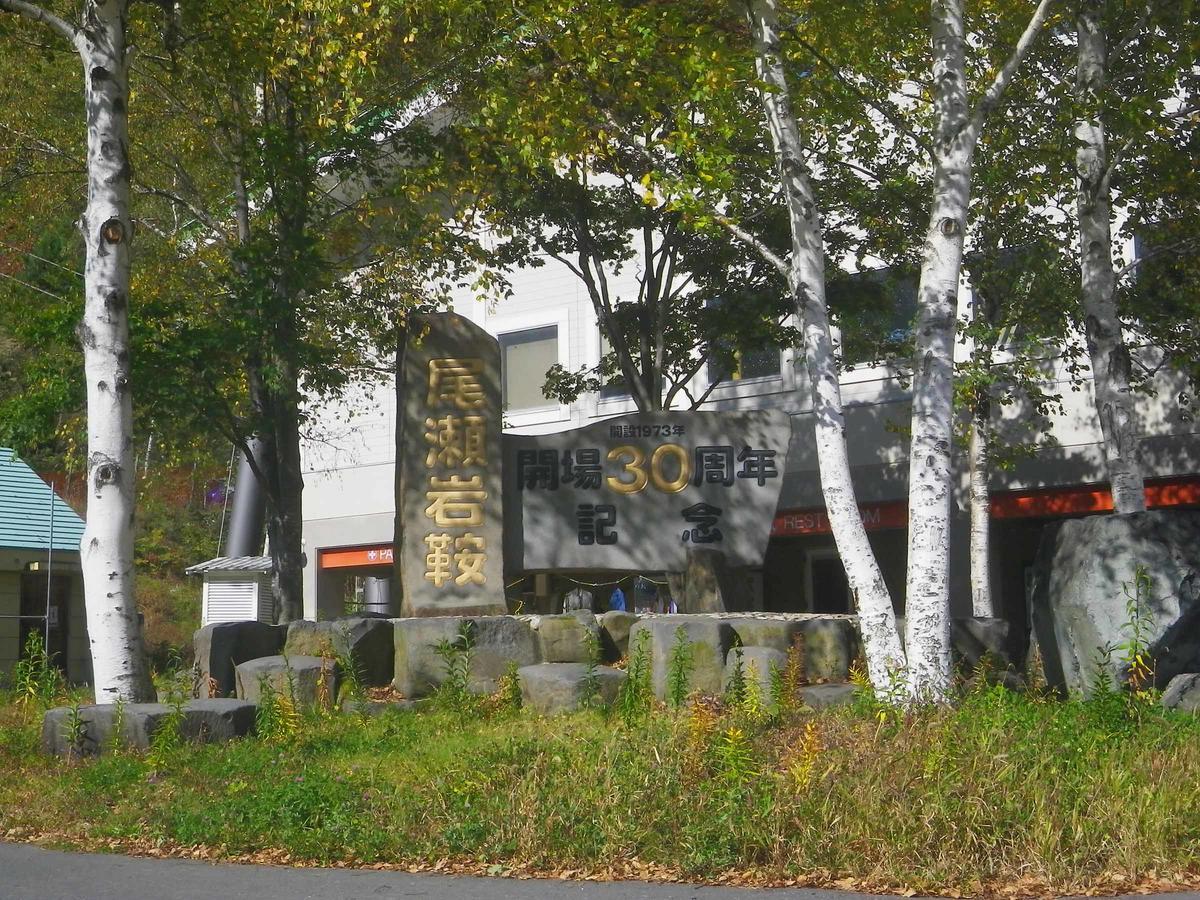 Hotel Misawa Katashina Εξωτερικό φωτογραφία