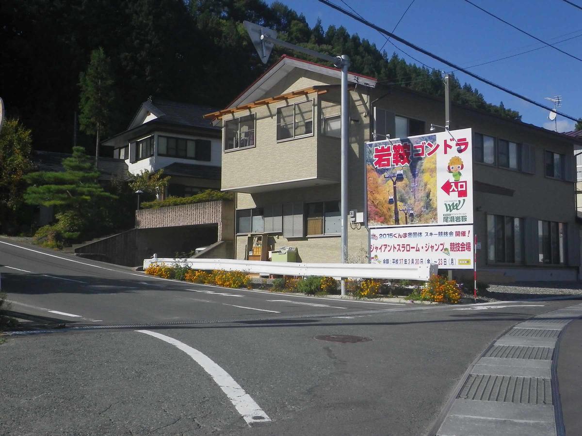 Hotel Misawa Katashina Εξωτερικό φωτογραφία